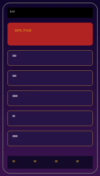 新葡京娱乐城手机APP界面截图